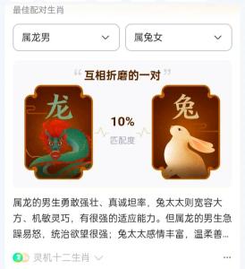 男龙女兔能终身到老吗 属龙男跟属兔女是断头婚吗