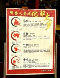 值太岁是什么意思属龙怎么化解