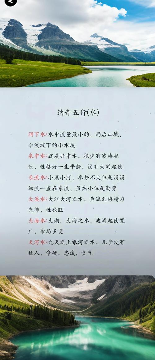 详解：八字水多的好处与坏处