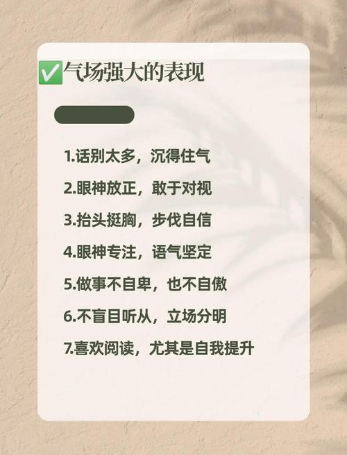 详解：气场是什么意思？