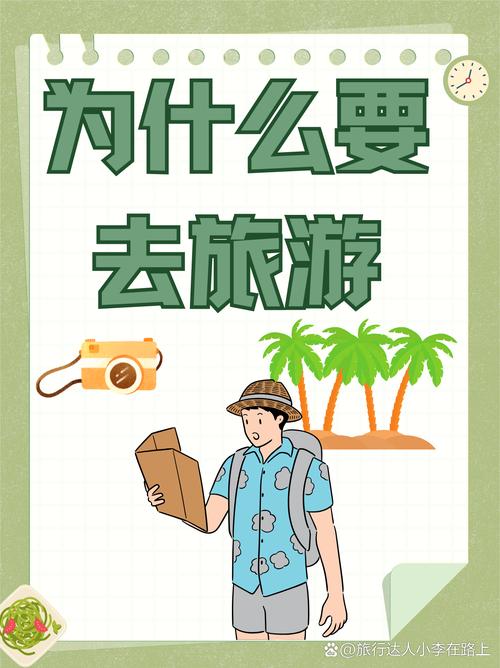四种人五一不适合外出旅游，有你？