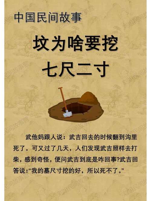 风水故事：损阴德，盗墓贼的现世报