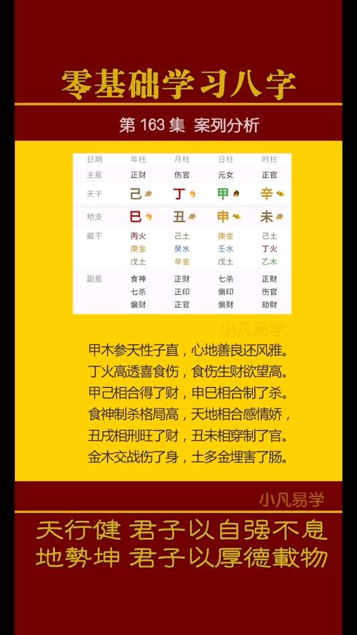 八字算命：甲木日元的特征
