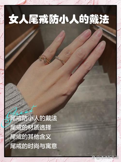 留长小指指甲或戴尾戒是否真的可以防小人