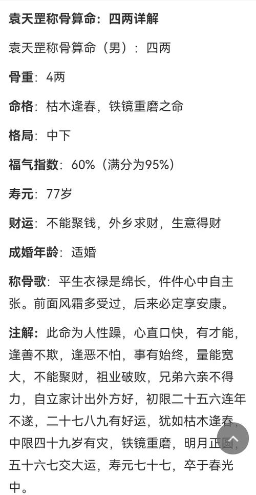 四两男命有几次婚姻 婚姻幸福美满