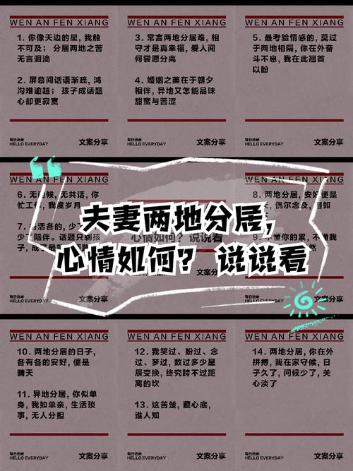 哪种夫妻容易两地分居  存在什么八字特点