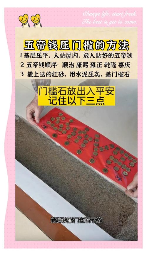 过门石的风水禁忌