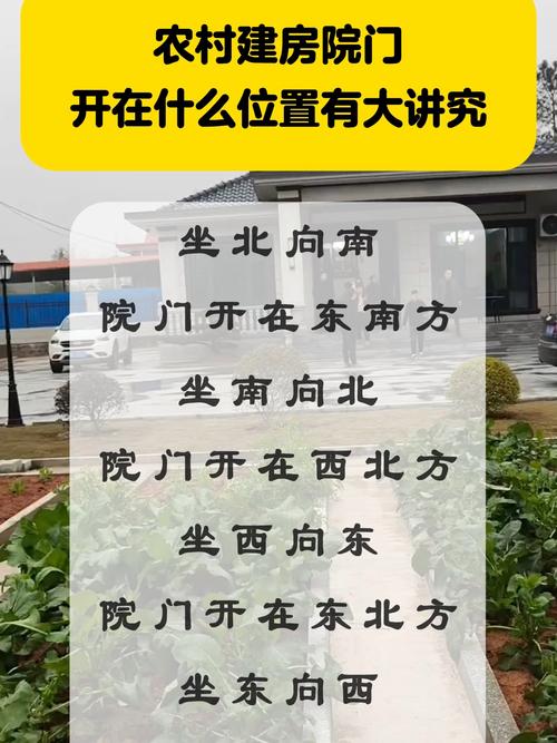 大门与院子门风水讲究