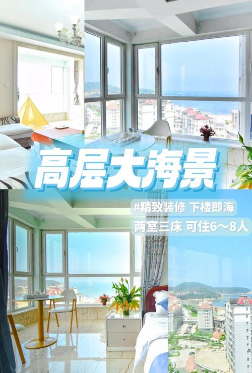 海边房子楼层风水讲究