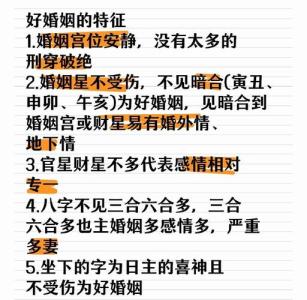 哪类女命婚姻幸福又稳定  八字具备什么特点