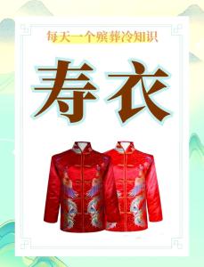风水上烧衣服有什么讲究