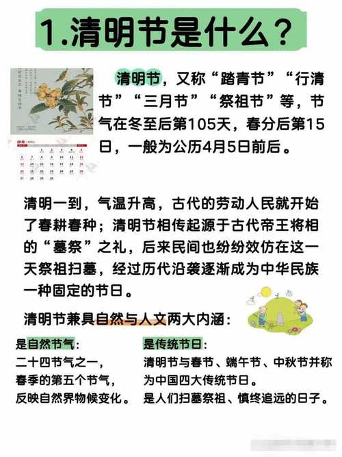 清明节撞上农历生日 这天出生天赋悟性高