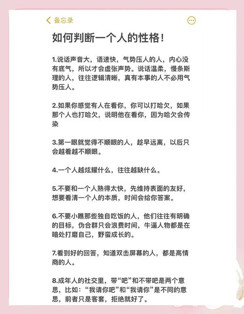 怎么看出一个人的性格