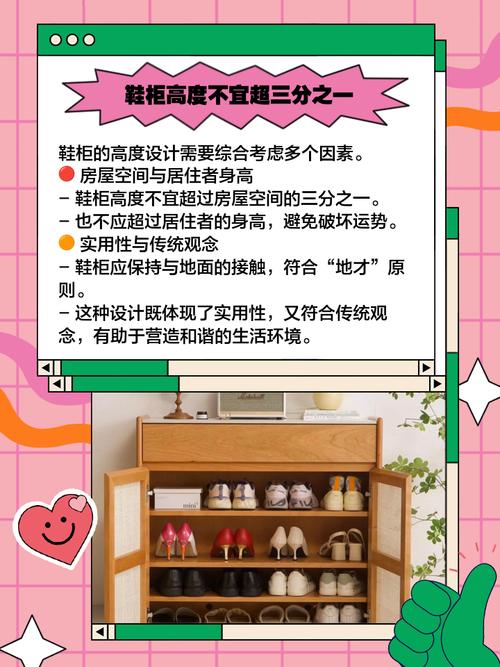 详解：鞋子摆放风水禁忌