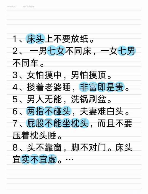 详解：床头放什么会对我们有影响