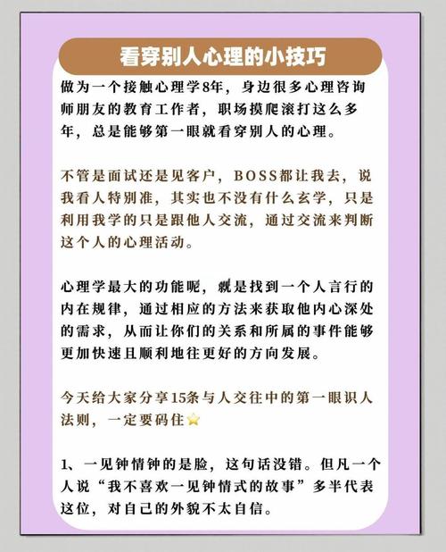 哪类人适合学心理学