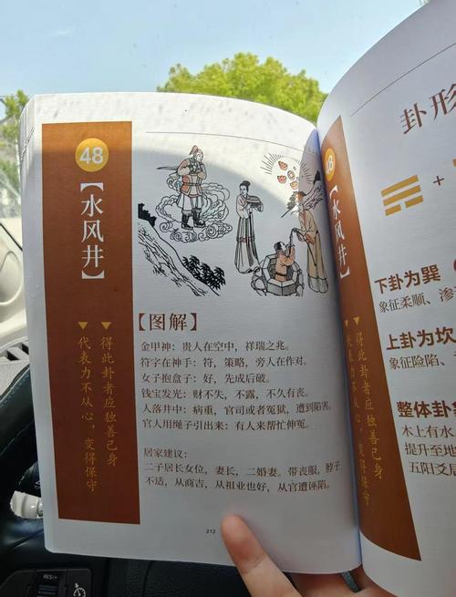 井在风水中有什么作用？