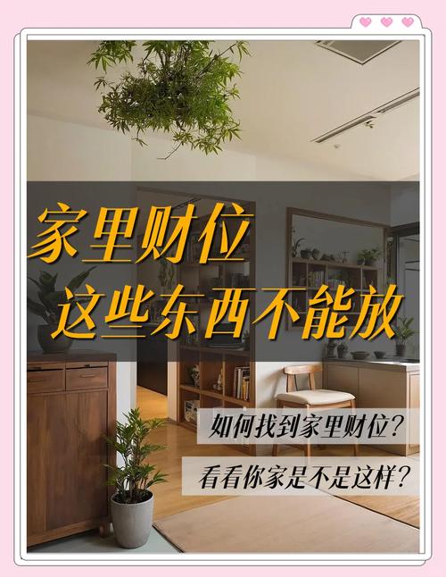 家里放一物越放越有财 你知道是什么吗
