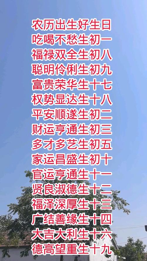农历十六出生女孩命特别好  一生福气深厚