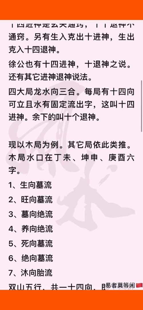 杨清华：简单看家居风水是否有问题