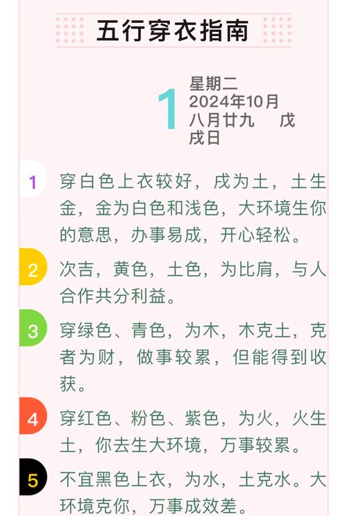 2021年寒衣节五行穿衣指南 今天五行属什么