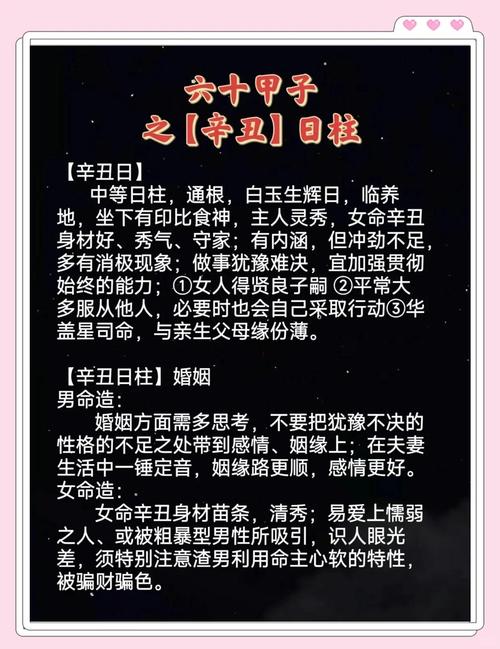 命理详批  2022年三月初六什么命 己丑日柱能掌实权