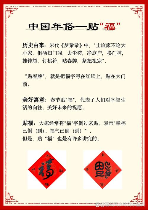 许少锋：贴福字有什么风水讲究？