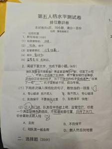 大五人格60道题测试