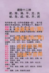 黑道日为什么还是吉日