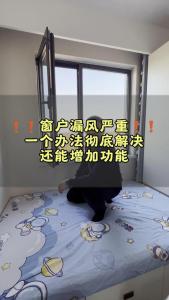 详解：家居中窗户方位的改造