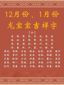 二月二龙抬头出生的男孩  人生顺利人缘好