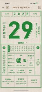 闰五月初三出生的人命好吗 福气盈满无大灾