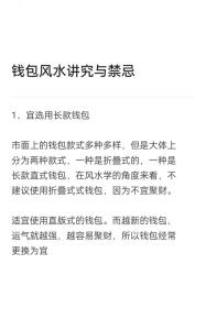 钱包风水详解：旧钱包的风水