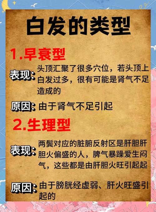头发黑的人是不是富贵命,风水学讲头发越黑越穷