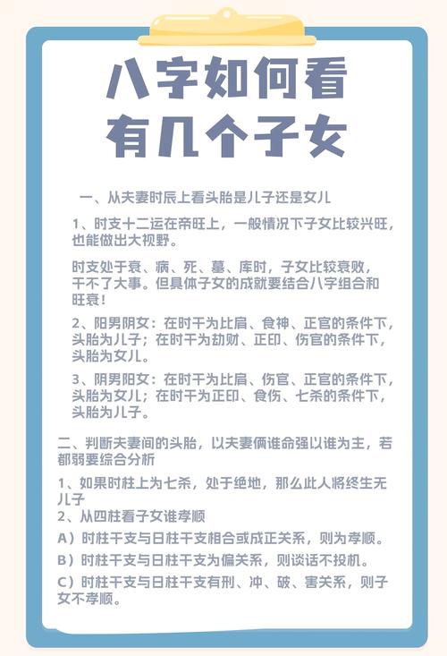 能享子女福的八字特征 子女宫居于天月二德
