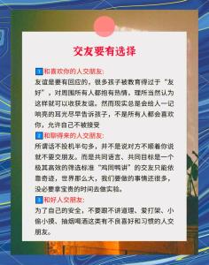 如何通过看面相交朋友?