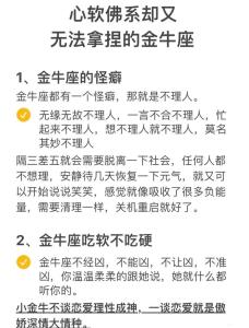 金牛男是富贵命吗,是金牛座的人他是不是有富贵命