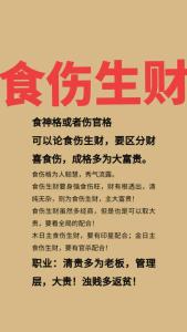 食伤生财富贵自然来命理解说,两个食神一个伤官的人命好吗
