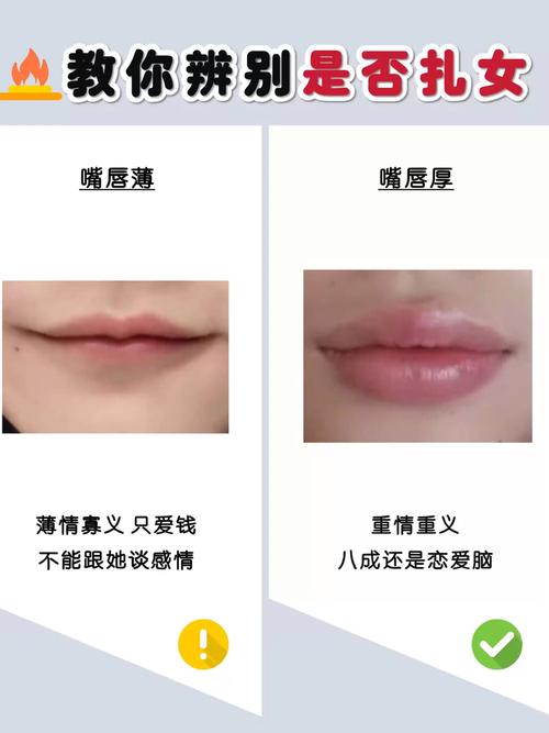 厚嘴唇是福相吗