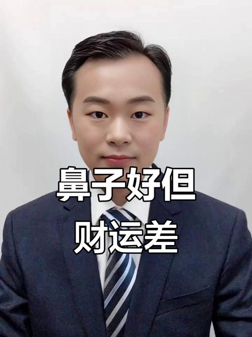 鼻翼窄的男人面相有什么特点 财气稳定