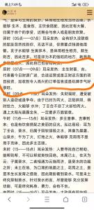 吉凶预兆男人左耳朵热
