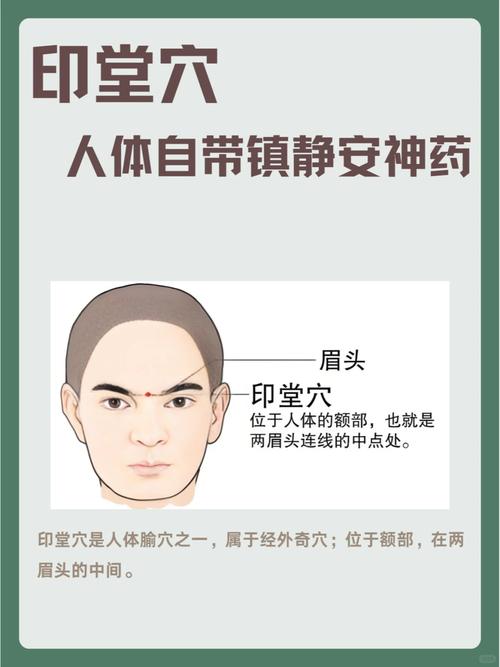 印堂就知健康与否