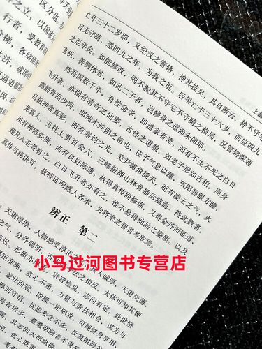 《公笃相法》上篇卷二