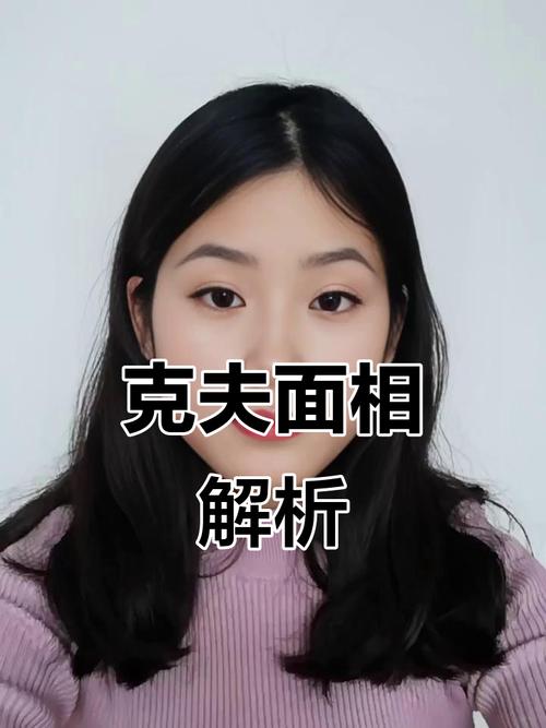 什么样的女生克夫