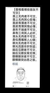 这些有恶毒面相的人不可交往