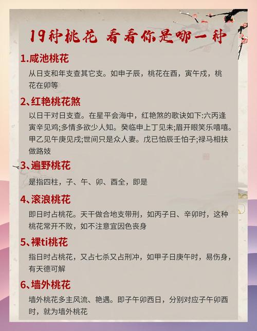 6月如何旺桃花，6月旺桃花风水