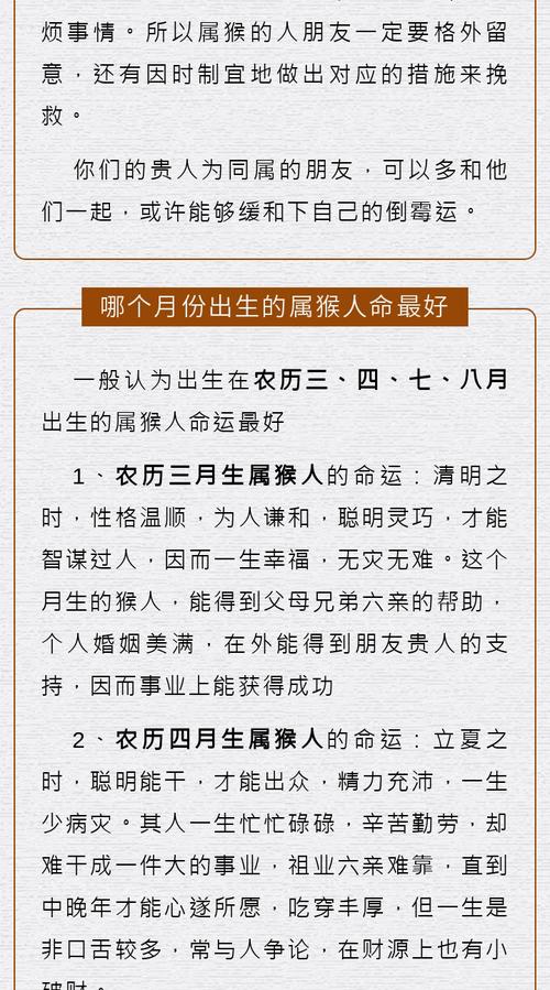 2004年属猴人2025年运势运程 04年属猴人2025年运势运程