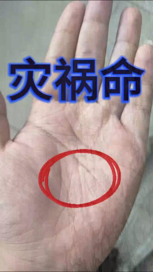 遇难呈祥、逢凶化吉的手相
