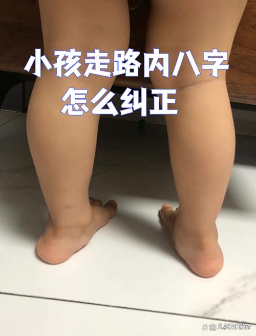 男生走路内八字的性格