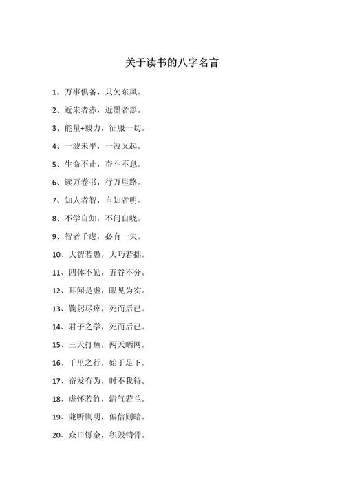 读书好的八字